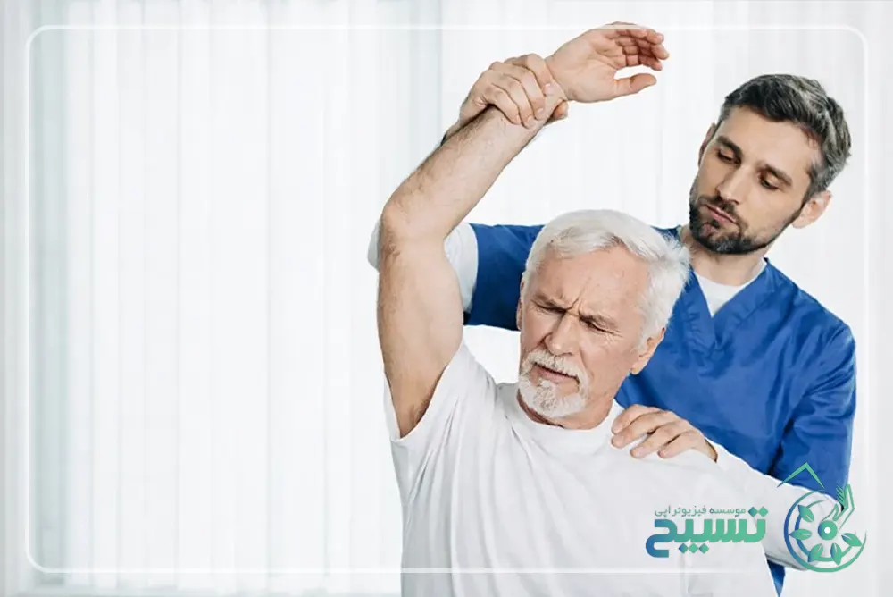 فیزیوتراپی گردن و شانه
